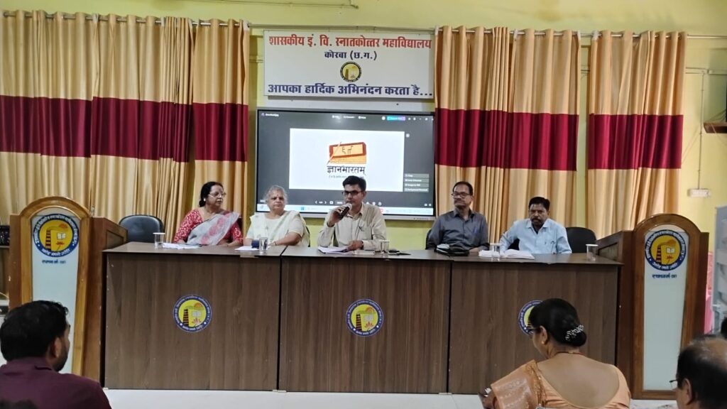 ज्ञानभारतम राष्ट्रीय पाण्डुलिपि सर्वेक्षण अभियान में जुटेंगे कोरबा के सैकड़ों युवा