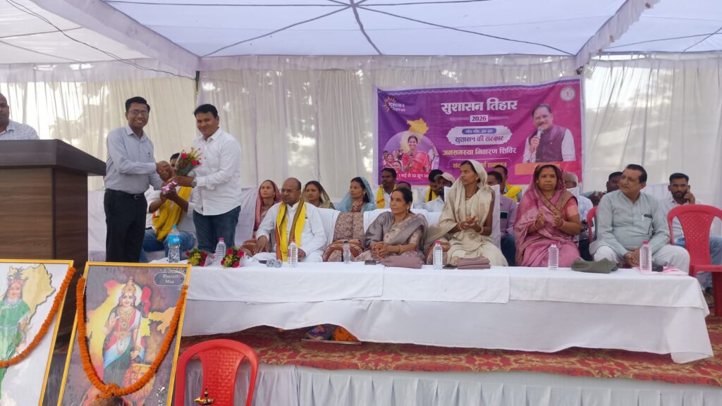 सुशासन तिहार 2026 के अंतर्गत ग्राम जल्के में जनसमस्या निवारण शिविर का हुआ आयोजन