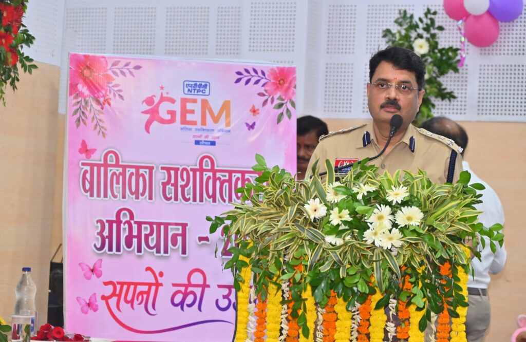 एनटीपीसी सीपत में बालिका सशक्तिकरण अभियान-2026 का शुभारंभ… डीआईजी-एसएसपी बिलासपुर ने किया उद्घाटन…