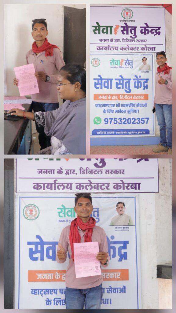 जनसेवा में डिजिटल क्रांति: सेवा सेतु से आसान हुई नागरिक सेवाएं