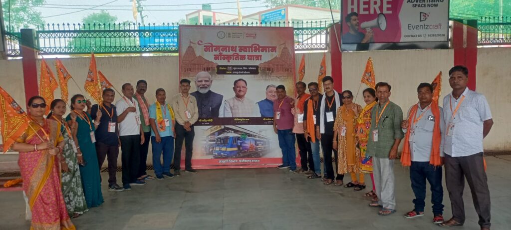 सोमनाथ स्वाभिमान सांस्कृतिक यात्रा हेतु रवाना हुआ 20 सदस्यों का दल