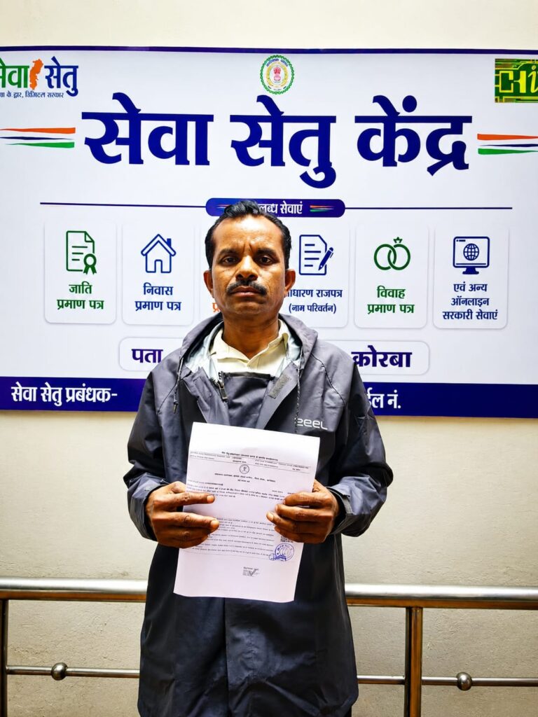 सुशासन सरकार की प्रभावी पहल, सेवा सेतु से समय पर मिली शासकीय सेवा