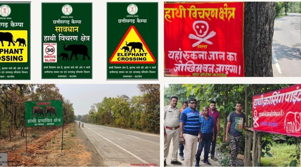 कोरबा का मानव-हाथी प्रबंधन मॉडलः तकनीक, जनभागीदारी और संवेदनशील प्रशासन से बन रही नई मिसाल