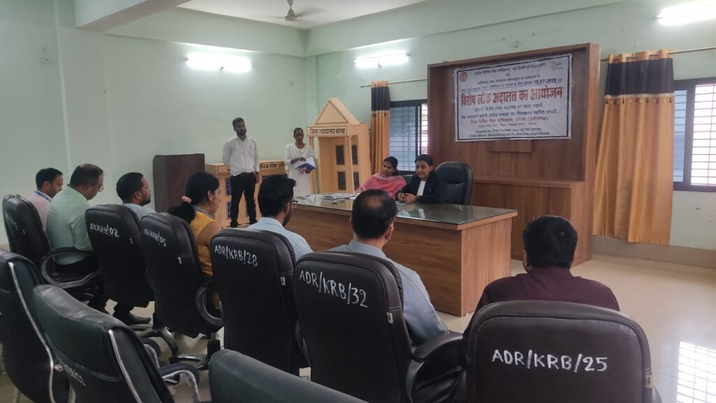 चेक बाउंस के मामले में विशेष लोक अदालत 18 जुलाई को