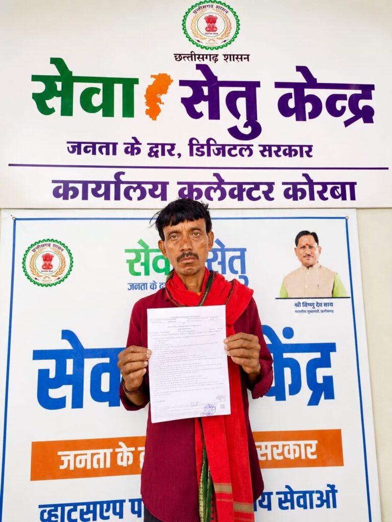 कोरबा : सेवा सेतु – हर नागरिक तक सरल, सहज और समयबद्ध सेवाएँ