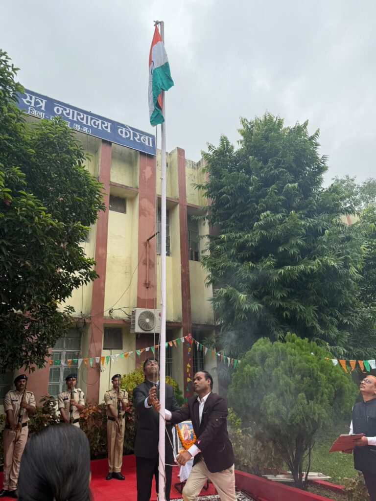 जिला न्यायालय कोरबा में स्वतंत्रता दिवस के अवसर पर किया गया ध्वजारोहण