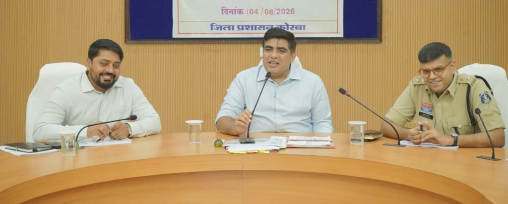 नशा मुक्ति अभियान के प्रभावी क्रियान्वयन हेतु कलेक्टर ने ली जिला स्तरीय एनकॉर्ड समिति की बैठक