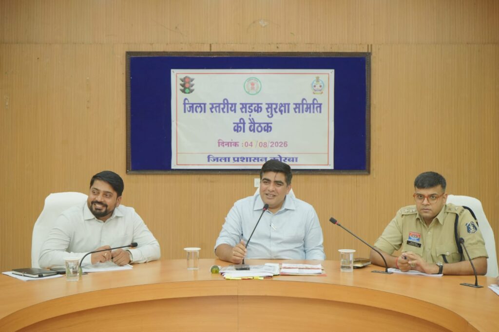 सुरक्षित एवं व्यवस्थित यातायात व्यवस्था सुनिश्चित करने कलेक्टर व एसपी ने ली सड़क सुरक्षा समिति की बैठक