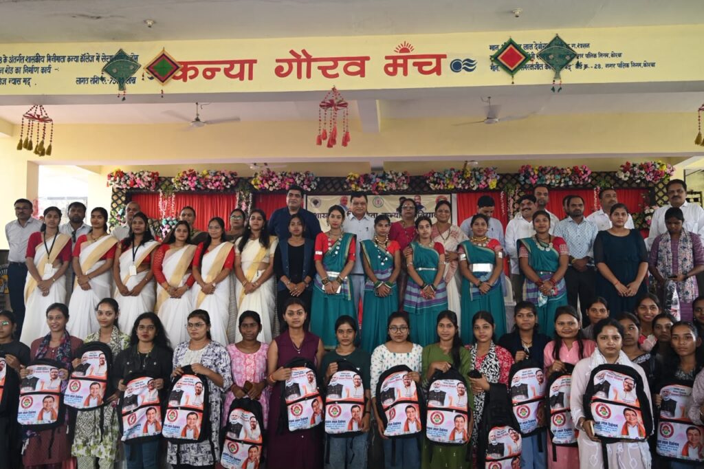 उद्योग मंत्री श्री लखन लाल देवांगन ने 1500 छात्राओं को वितरित की एजुकेशन किट, जिले के अन्य शासकीय महाविद्यालयों में भी विशाल डोम निर्माण की घोषणा