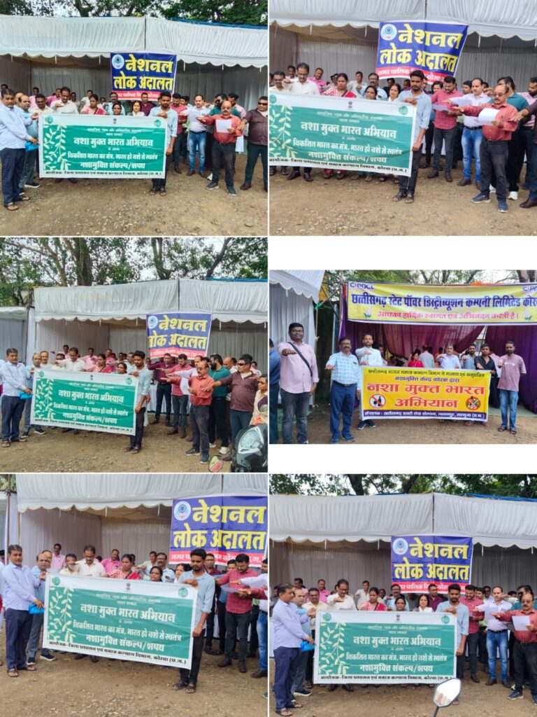 राष्ट्रीय लोक अदालत के अवसर पर जिला न्यायालय में नशामुक्ति जागरूकता एवं शपथ कार्यक्रम आयोजित