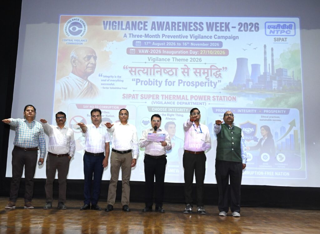 एनटीपीसी सीपत में शपथ ग्रहण के साथ सतर्कता जागरूकता सप्ताह का शुभारंभ..