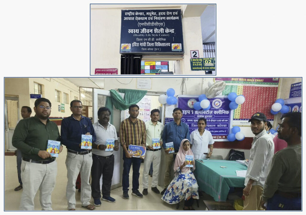 कोरबा मेडिकल कॉलेज में टाइप-1 डायबिटीज क्लीनिक का शुभारंभ, बच्चों को मिलेगी नियमित जांच एवं निःशुल्क इंसुलिन की सुविधा