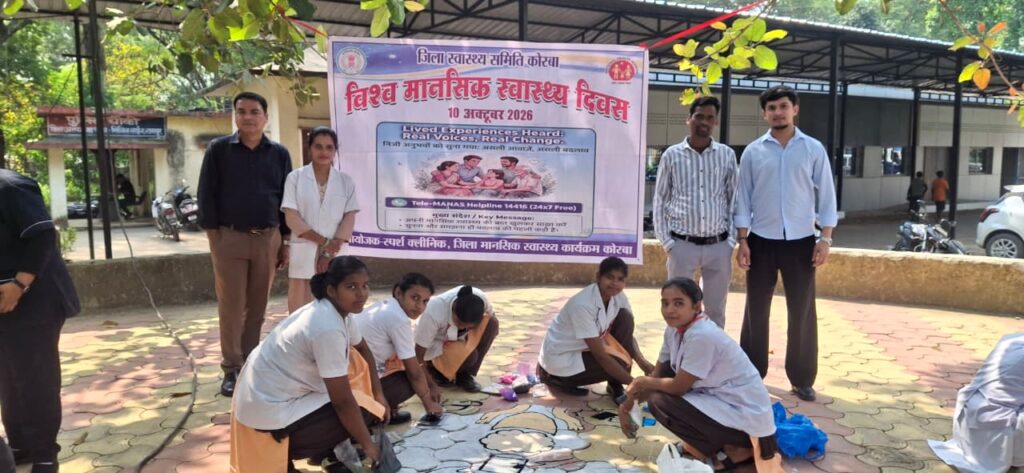 विश्व मानसिक स्वास्थ्य दिवस पर रंगोली, पोस्टर एवं स्लोगन प्रतियोगिताओं से दिया जागरूकता का संदेश